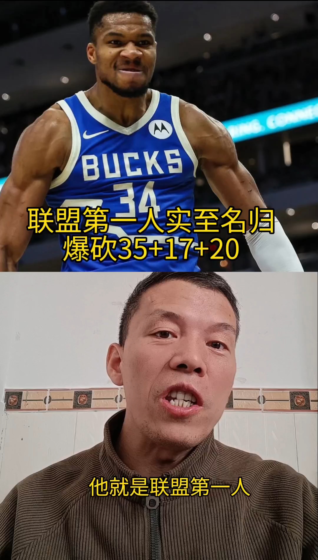 字母哥官方公布新规，詹姆斯引发争议，刷新队史纪录球迷热议！的简单介绍